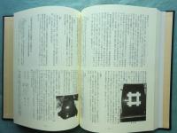 井伊家歴代甲冑と創業軍史