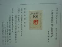 井伊家歴代甲冑と創業軍史
