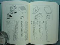 中山伝信録　新訳注版 
　
