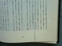 蓮如上人と絵伝
