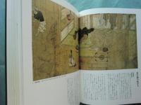 茶の湯絵画資料集成