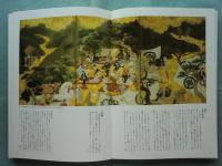 茶の湯絵画資料集成