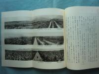 臺灣製糖株式會社史