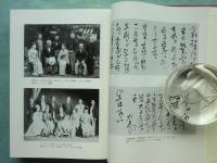 大隈重信関係文書　1～3  計3冊