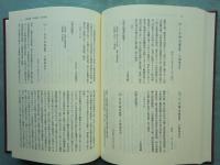 大隈重信関係文書　1～3  計3冊