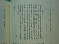 大隈重信関係文書　1～3  計3冊