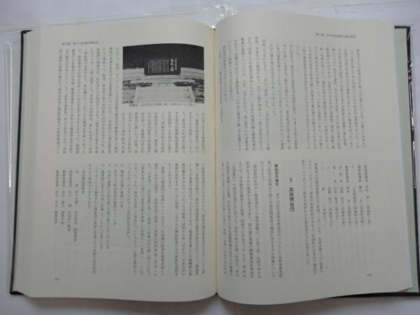 福袋 公式 広島県満州開拓史 上・下巻 日本史