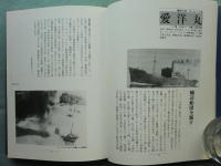 知られざる戦没船の記録　上巻・下巻揃 （激戦の海での特攻船団・断末魔の海上輸送）