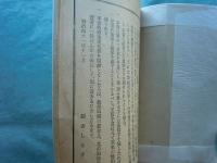 小学樺太満韓地理 附外国地理大要
