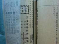 小学樺太満韓地理 附外国地理大要