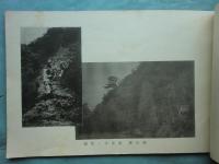 阿蘇登山桜島視察紀念写真　日誌帖　京都旅行苦楽部第二回
