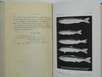 陸水学雑誌　第八巻第三・四号　田中阿歌麿博士古稀記念号