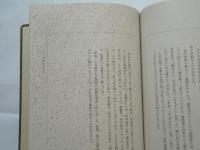 大観画談　特製本