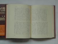 教会の聖人たち　改訂増補版　上下巻 2冊揃
