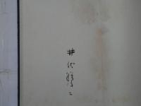 天井裏の隠匿物