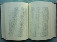 律蔵の研究