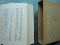 恵心教学の基礎的研究