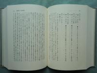 往生要集研究