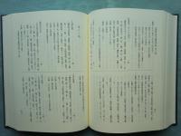 青蓮院門跡吉水蔵聖教目録