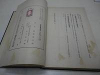 鉄道貨物輸送原論