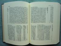 徳一論叢