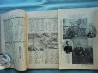 日露戦争写真画報　全40冊揃