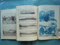 日露戦争写真画報　全40冊揃