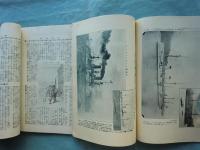 日露戦争写真画報　全40冊揃
