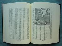 戦前 教育科学運動史料　全2冊揃