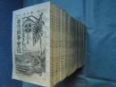 日清戦争實記　全50冊揃