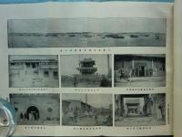 日清戦争實記　全50冊揃