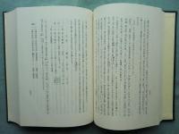 観心本尊鈔講義　上巻・下巻　2冊揃