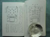 智山法要便覧　第一集