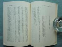 唐代密教史雑考　研究叢書 13