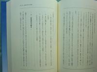 来世をどう説くか　教化のための現代往生論