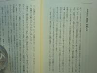 来世をどう説くか　教化のための現代往生論