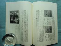 萬川集海　全10帖・別冊・解説共 全12冊揃