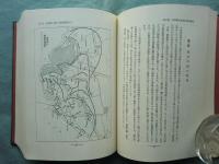 日本海軍航空史　全4巻揃