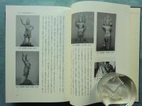 佛法僧論集 福原隆善先生古稀記念論集　全2巻揃