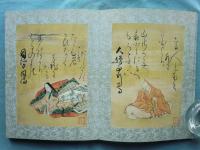 小倉山庄色紙和歌（小倉百人一首）因州池田侯爵家旧蔵