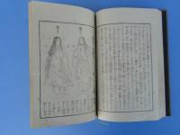 立身興家 九星と陶宮術