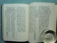 国訳一切経 印度撰述部 16・17 涅槃部一・二　涅槃経 全2巻揃