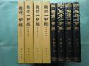 国訳一切経 印度撰述部24～27　華厳部 全4巻揃