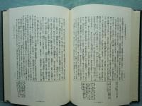 国訳一切経 印度撰述部24～27　華厳部 全4巻揃