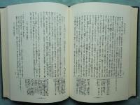 国訳一切経 印度撰述部　密教部 全5巻揃