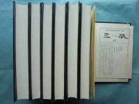 国訳一切経 印度撰述部 18～23　般若部 全6巻揃