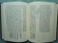 国訳一切経 印度撰述部 18～23　般若部 全6巻揃