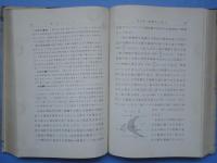 再訂 蒸汽タービン