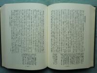 国訳一切経 印度撰述部　阿含部 全10巻9冊揃