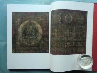 密教美術大観 第1巻　両界曼荼羅